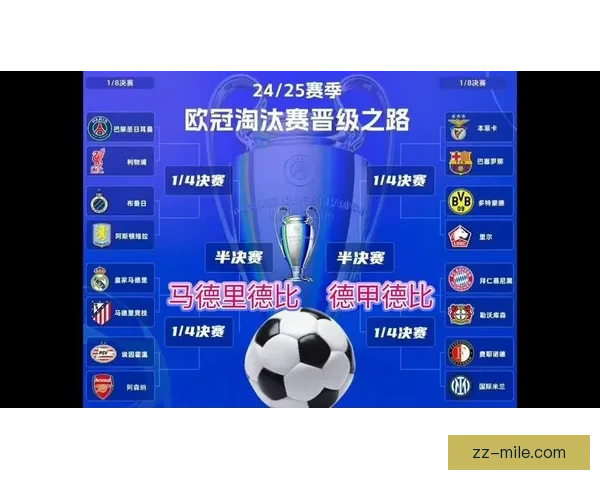意甲联赛争冠形势再度变化 多队进入激烈角逐阶段